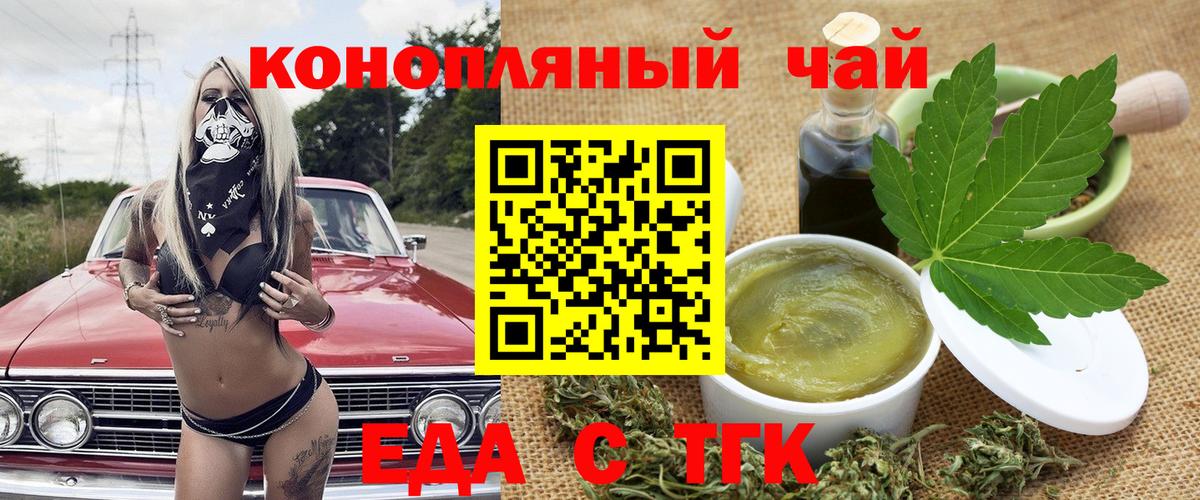 Ачинск  Canna-Cookies конопля  Вход с VPN 