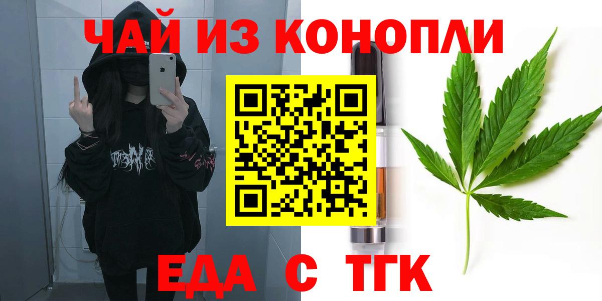 Cannafood конопля Ачинск