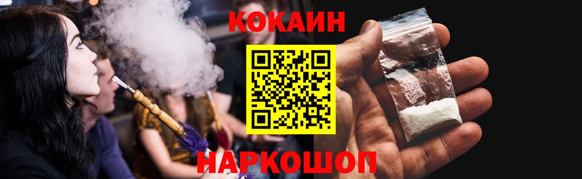 COCAIN 97% Ачинск