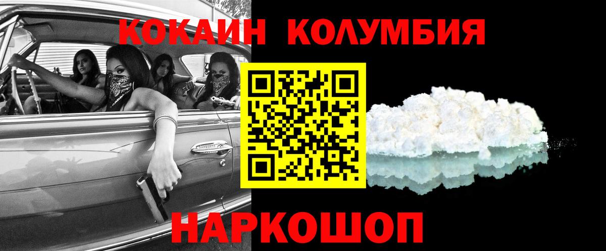 Кокаин 97%  Вход с VPN  Ачинск  Кокаин FishScale 