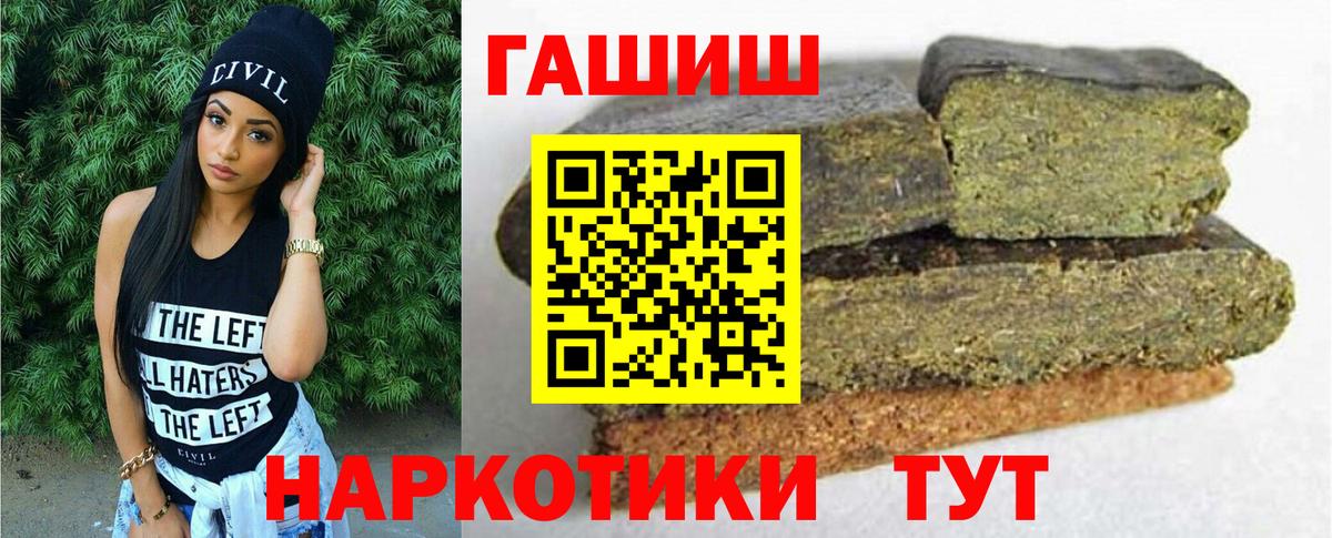 Гашиш убойный Ачинск