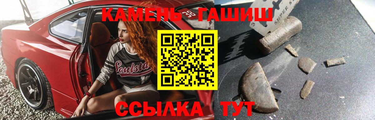 Гашиш гашик  ГАШ hashish  Вход с VPN  Ачинск 