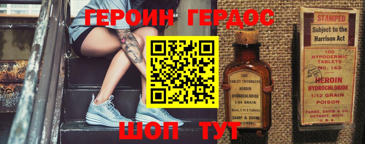 Ачинск  ГЕРОИН VHQ  Вход с VPN 