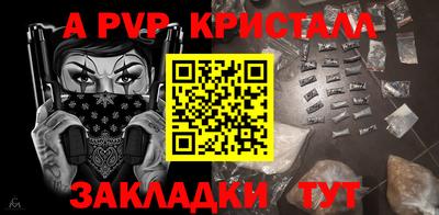 a pvp Балахна
