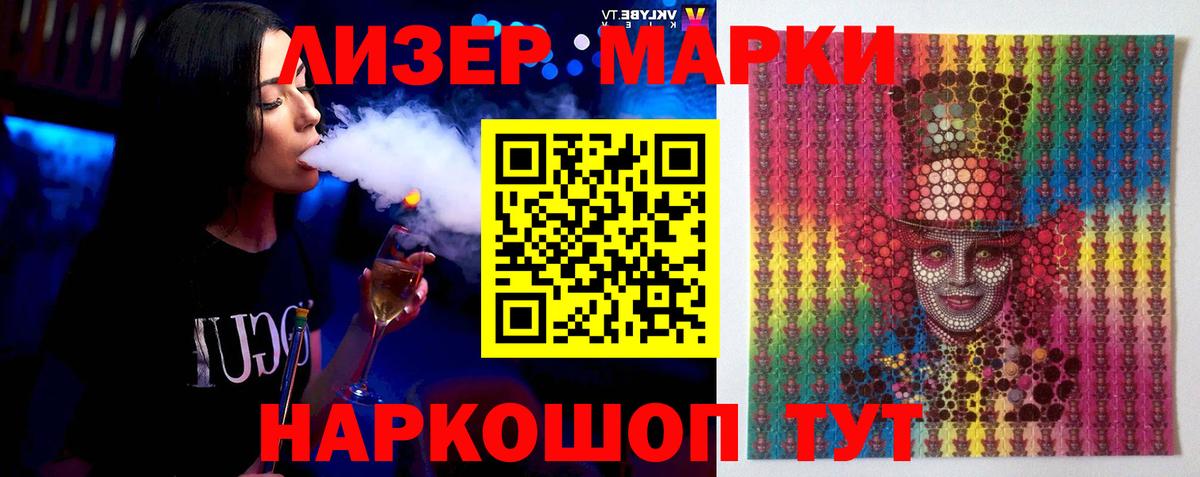 LSD-25 экстази кислота  LSD-25 экстази  Ачинск  Вход с VPN  Лсд 25 экстази кислота 