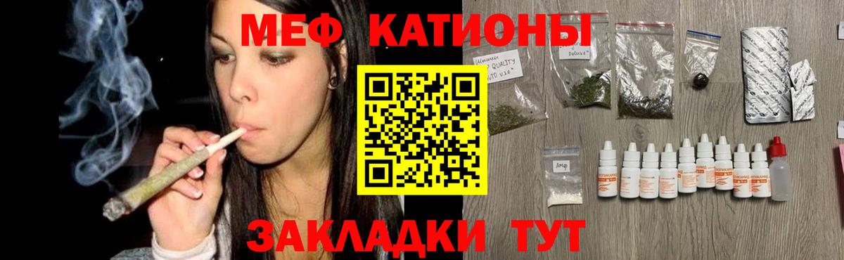 Мефедрон кристаллы Ачинск