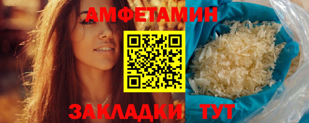 Метамфетамин Декстрометамфетамин 99.9%  Вход с VPN  Ачинск 