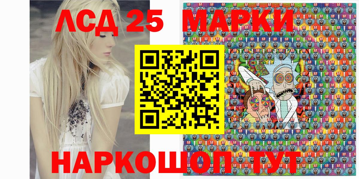 Марки N-bome 1,8мг Ачинск