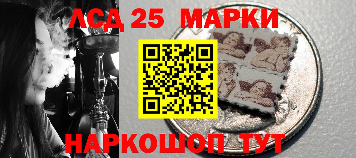 Ачинск  наркотики  Вход с VPN  Наркотические марки 1,5мг 