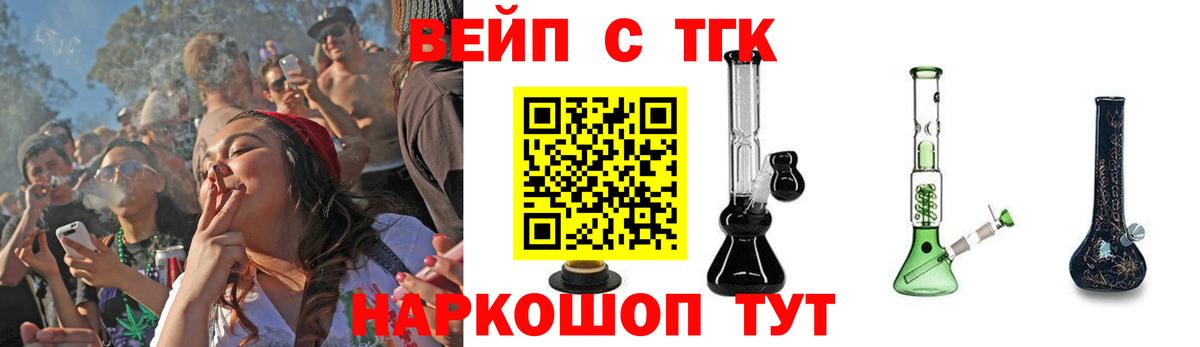 Дистиллят ТГК вейп Ачинск